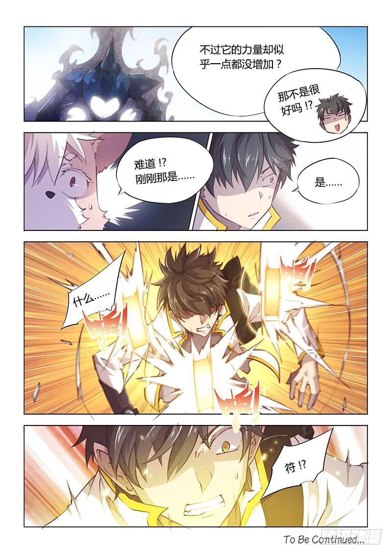 89.合体-第92话