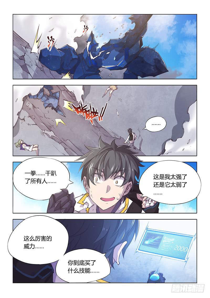 91.做欧洲人好难-第94话