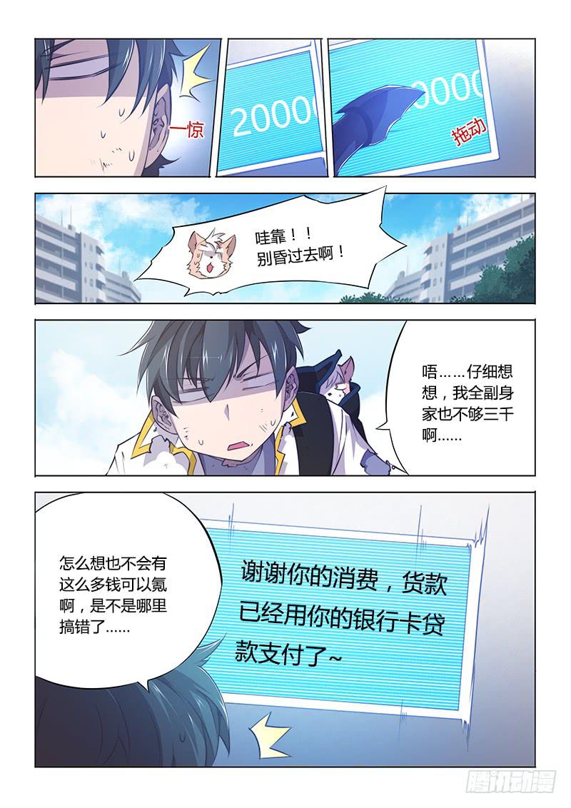 91.做欧洲人好难-第94话