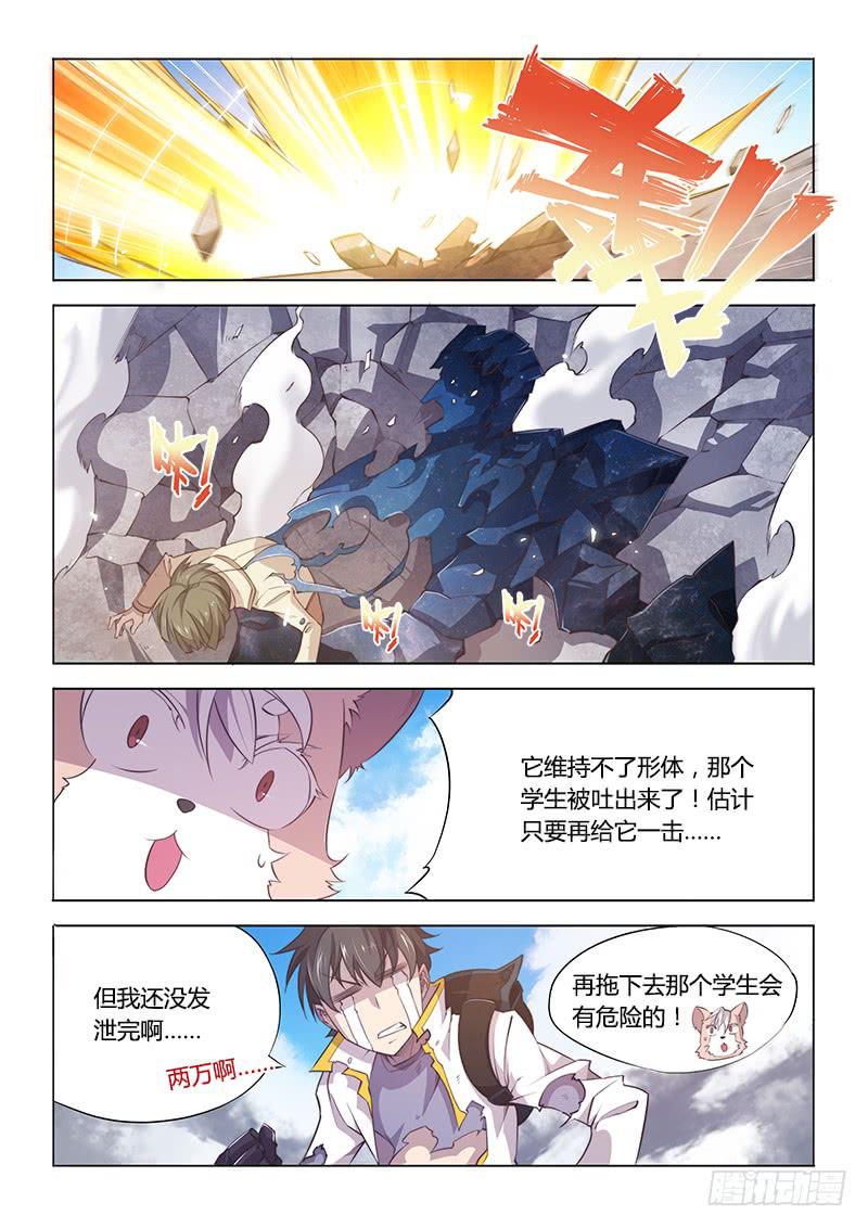 91.做欧洲人好难-第94话