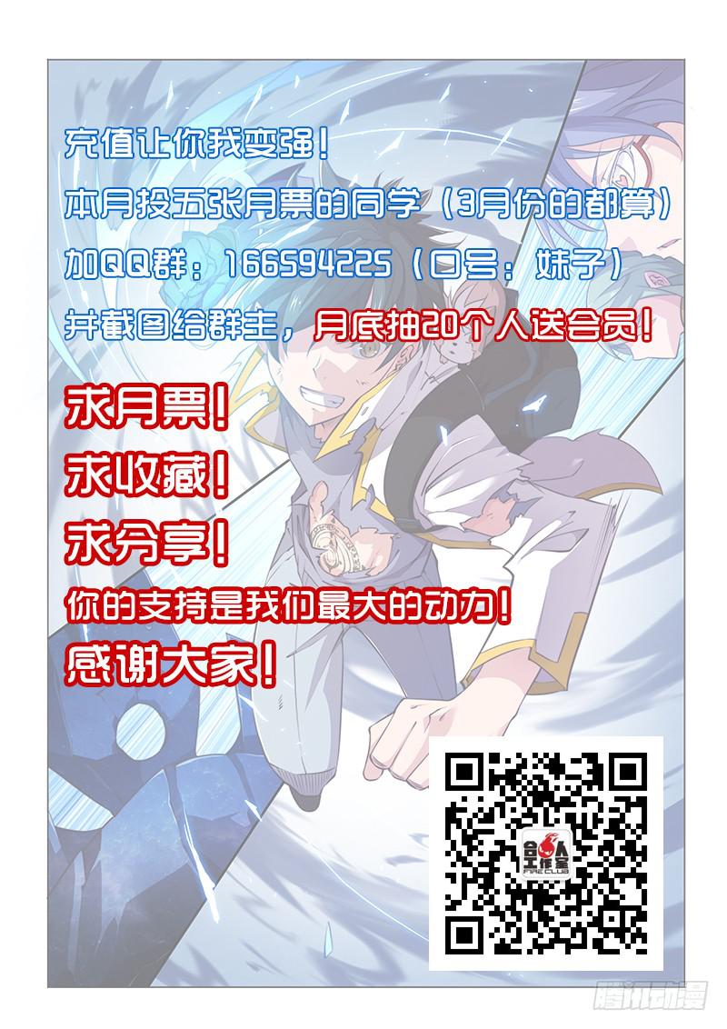 93.无效-第96话