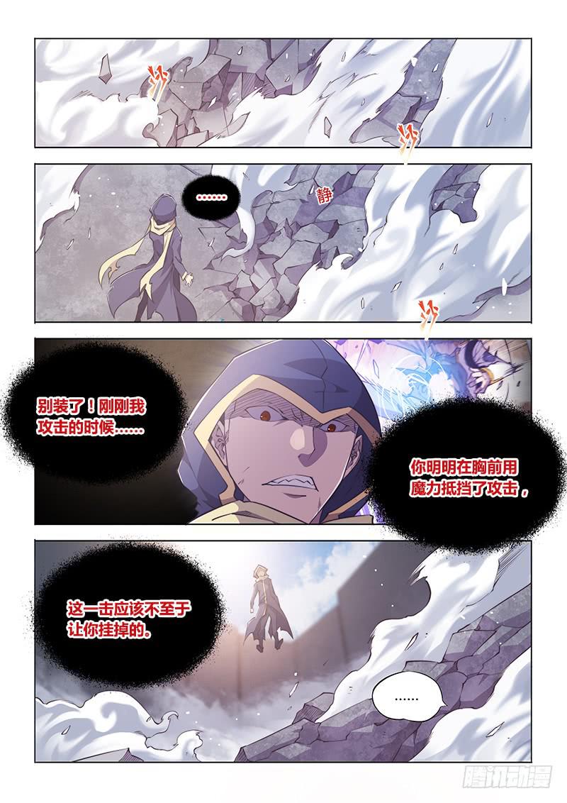 93.无效-第96话