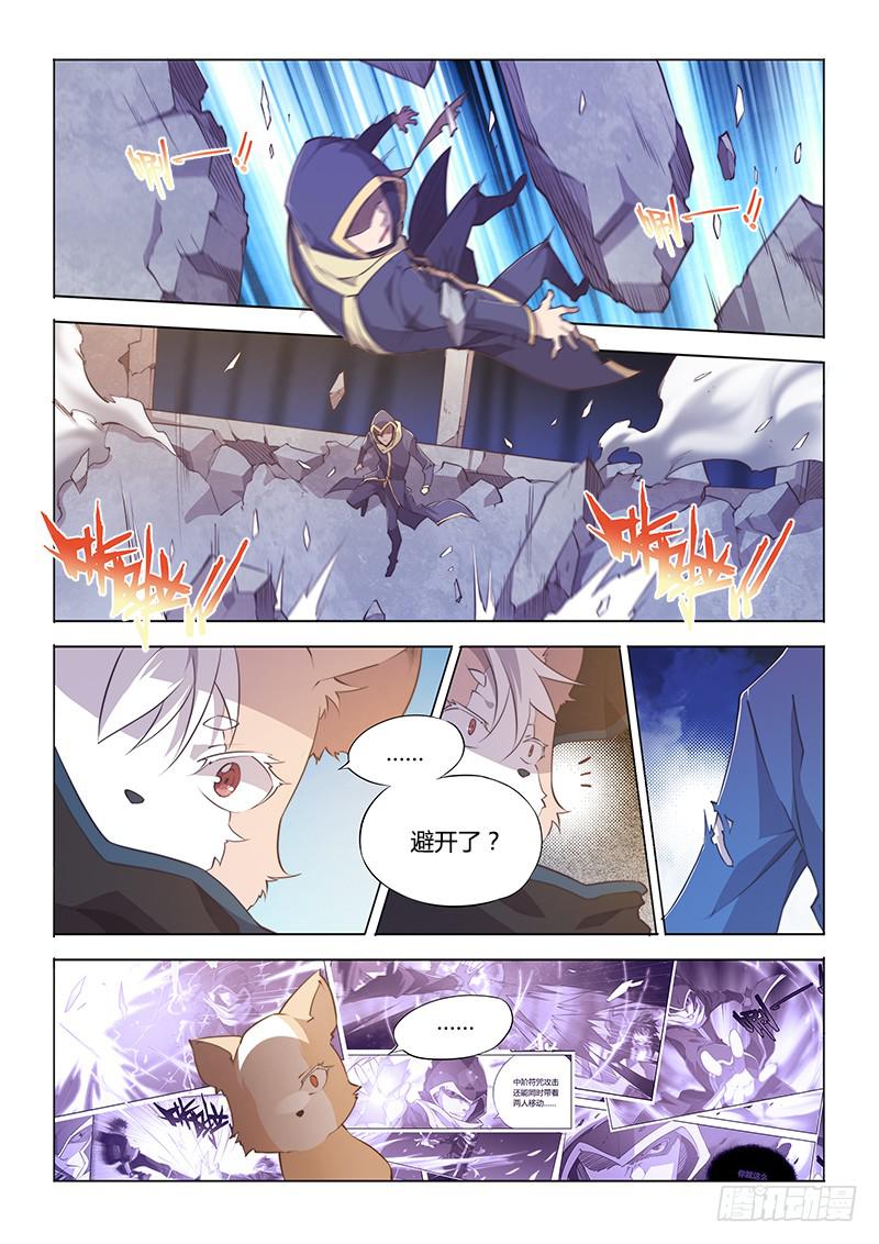 93.无效-第96话