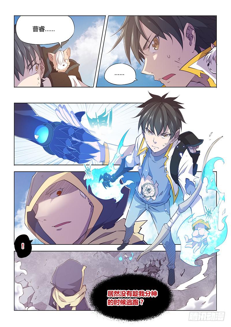 93.无效-第96话