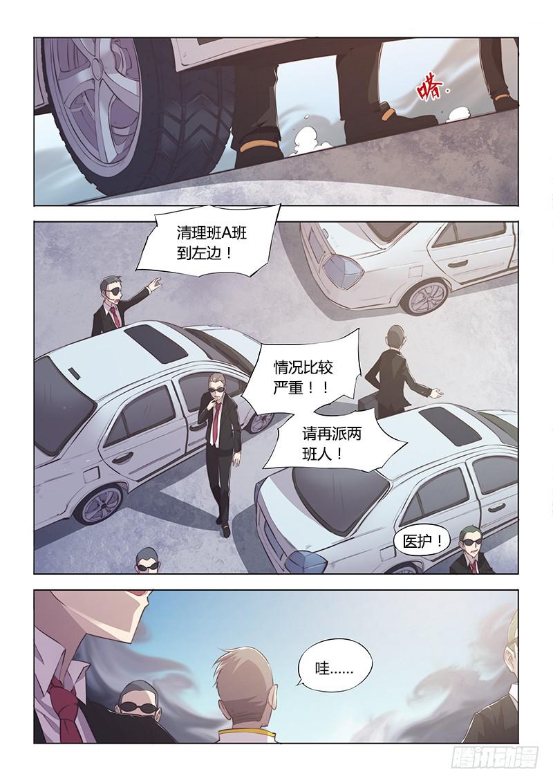 95.事后-第98话