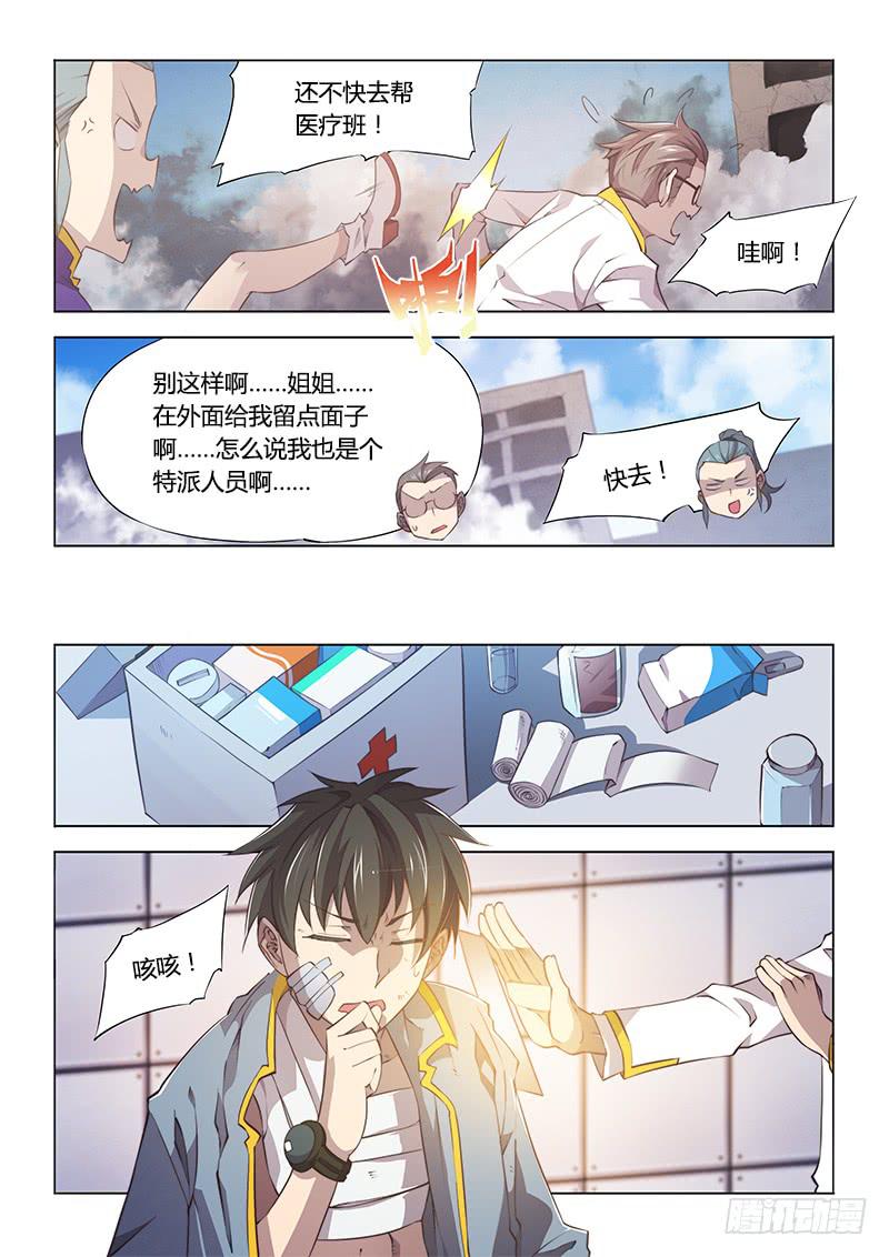 95.事后-第98话