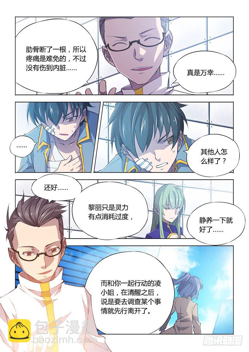95.事后-第98话