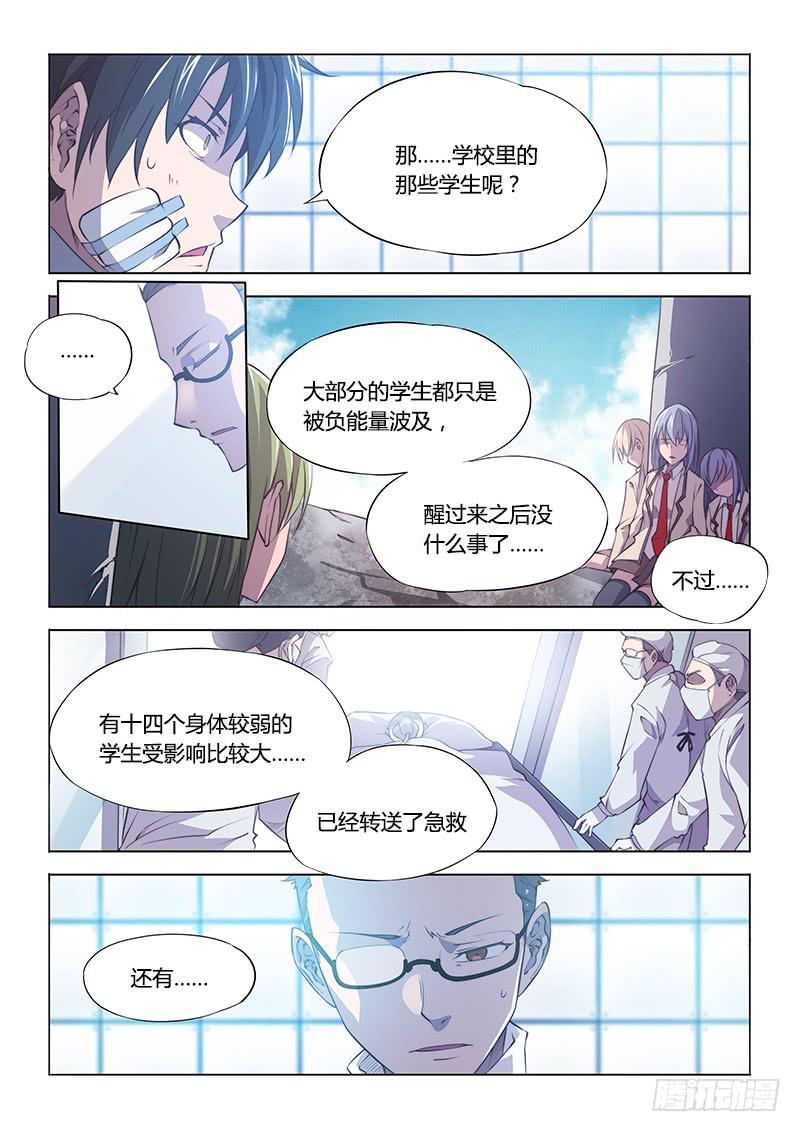 95.事后-第98话