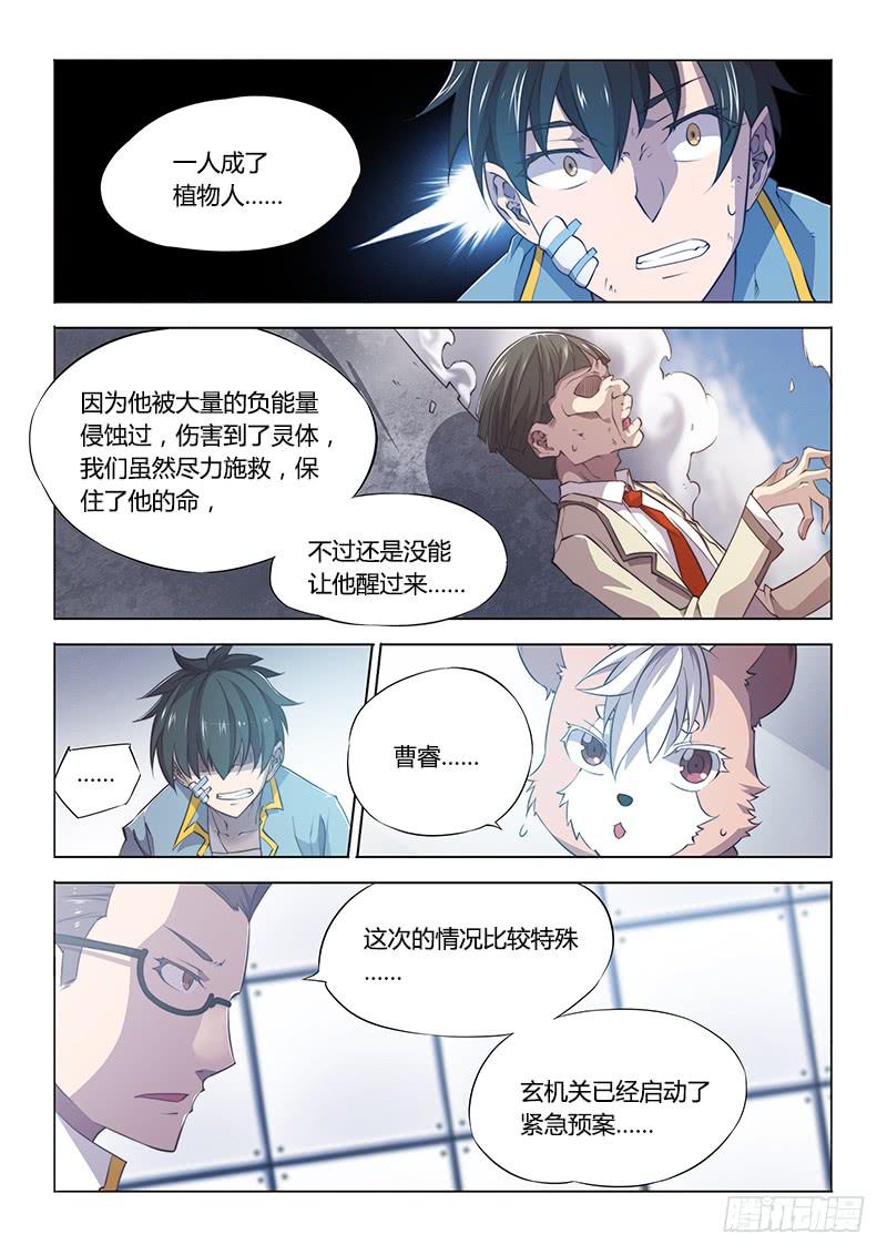 95.事后-第98话
