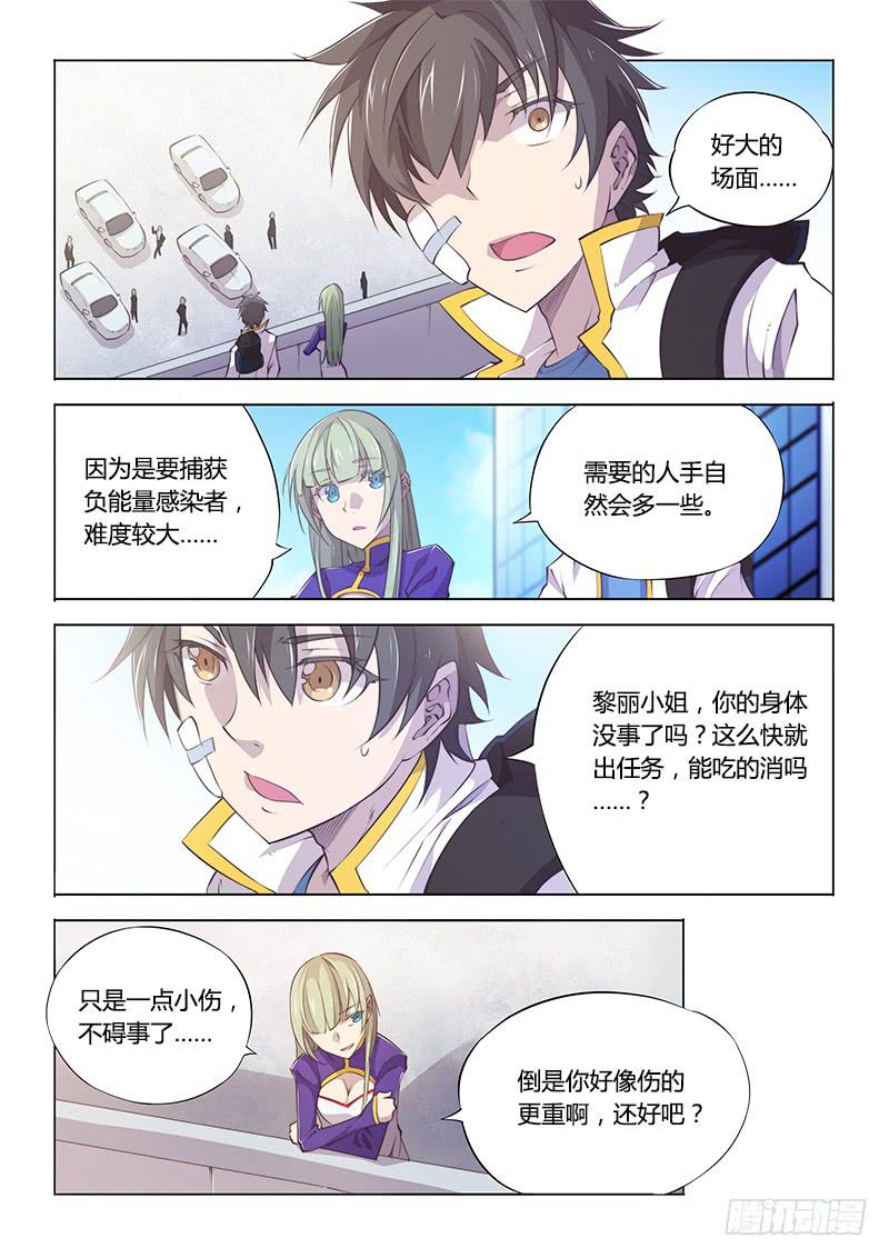 97.睡不着时有人陪聊就好了-第100话
