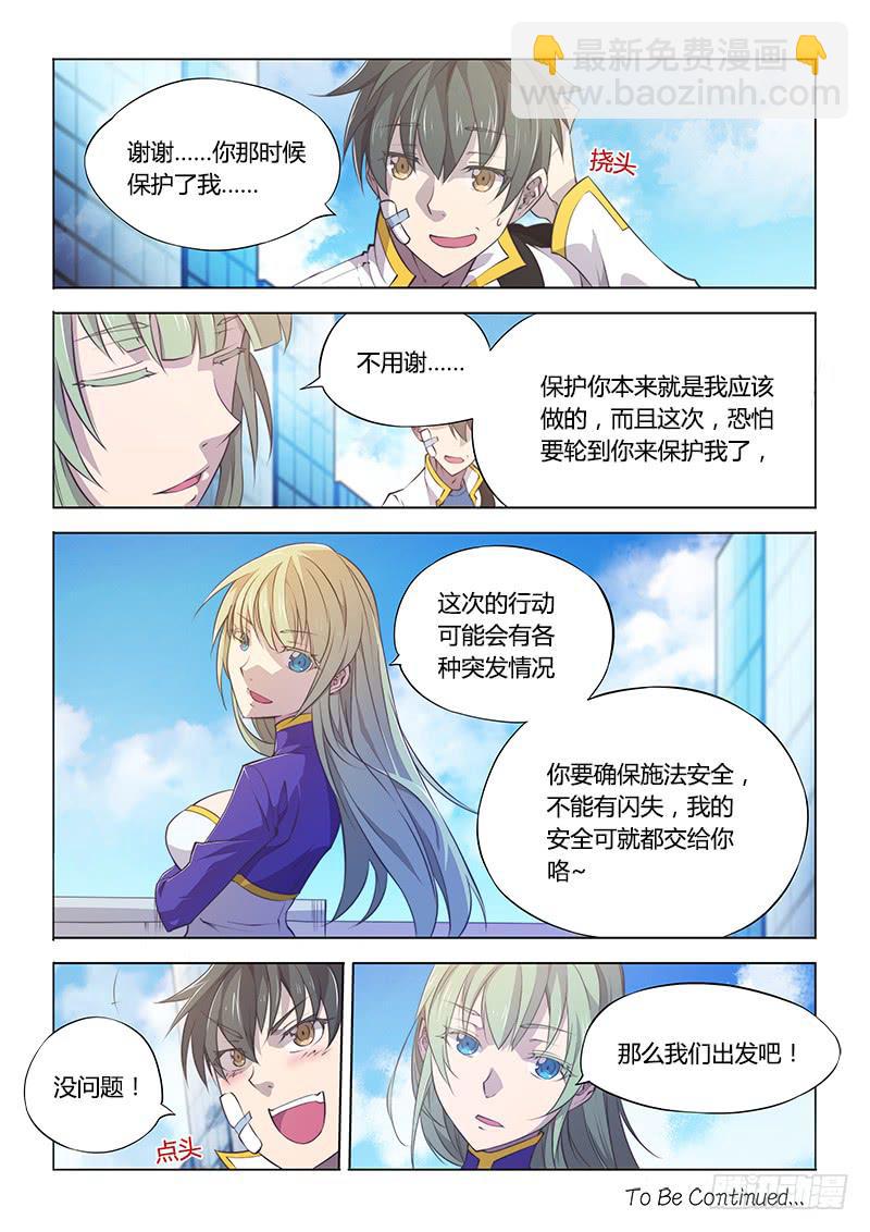 97.睡不着时有人陪聊就好了-第100话