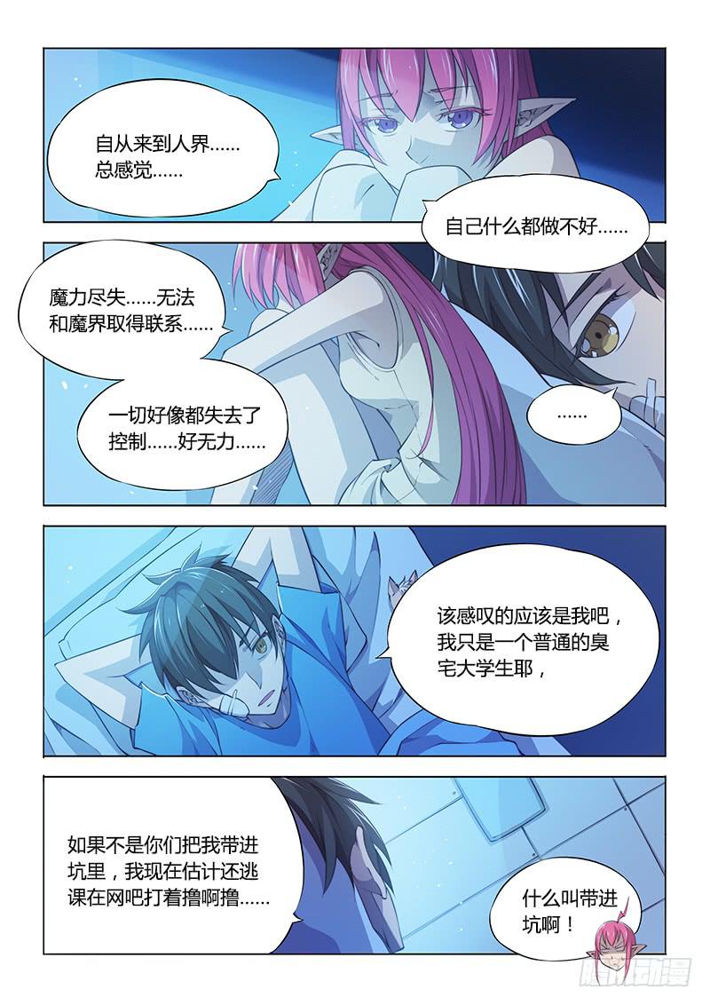 97.睡不着时有人陪聊就好了-第100话