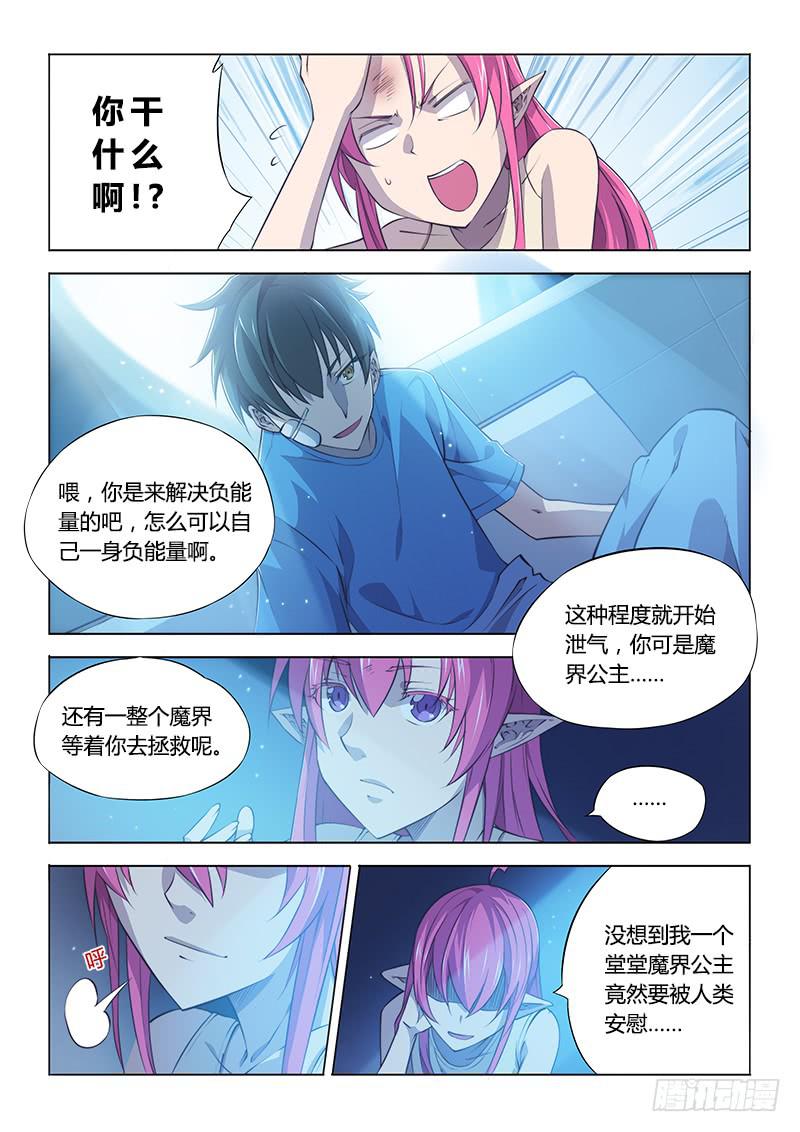 97.睡不着时有人陪聊就好了-第100话