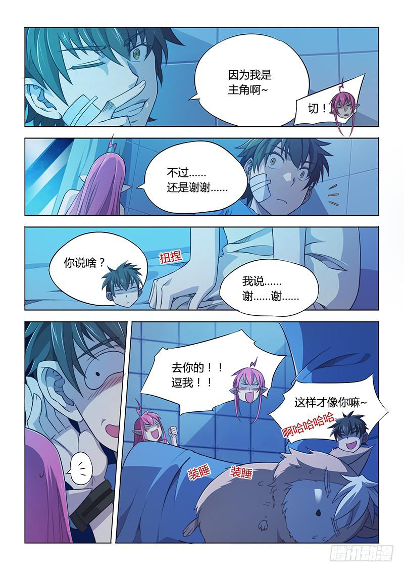 97.睡不着时有人陪聊就好了-第100话