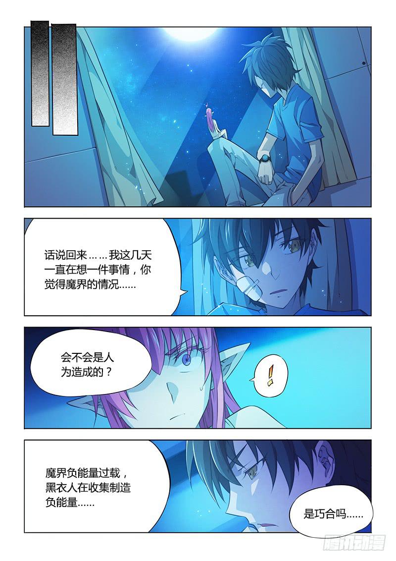 97.睡不着时有人陪聊就好了-第100话