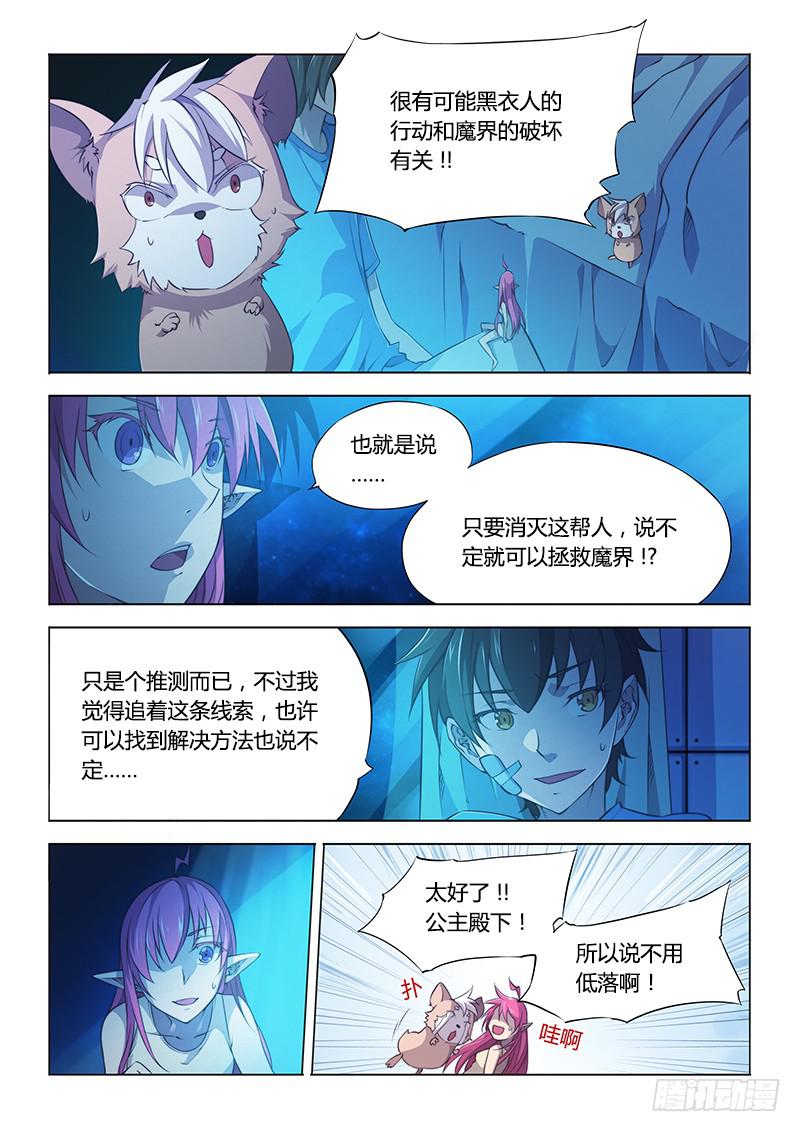 97.睡不着时有人陪聊就好了-第100话