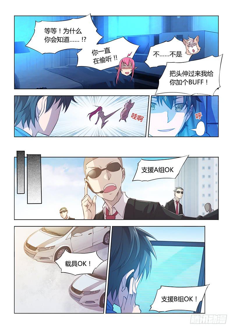 97.睡不着时有人陪聊就好了-第100话