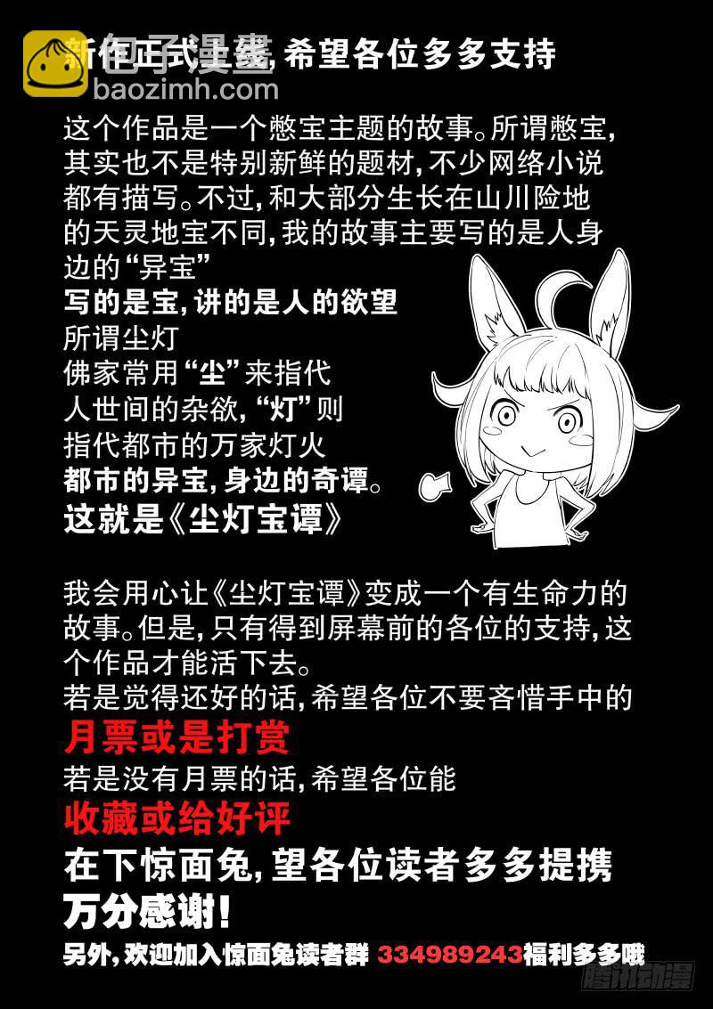 第一话.茧中人-第2话