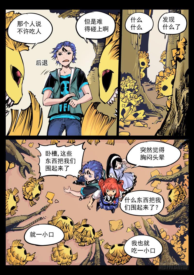 第百零一话.大树王国-第102话