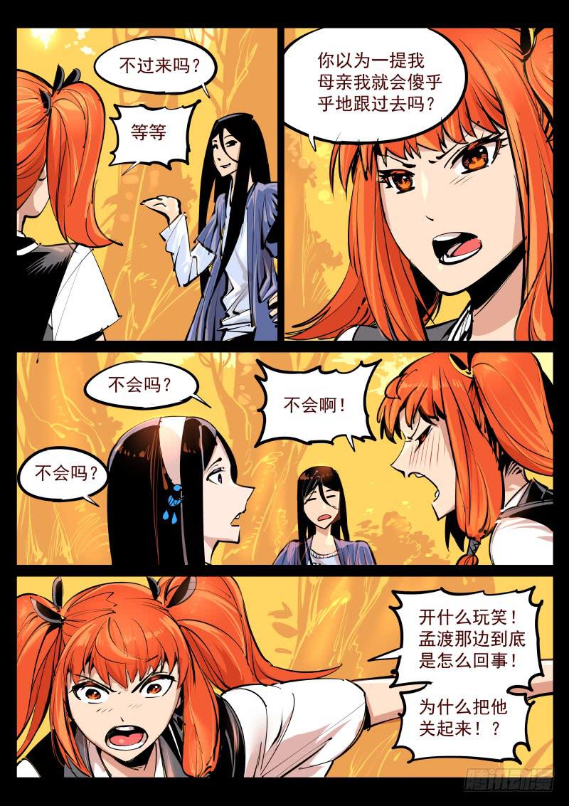 第百零三话.不好活动-第104话