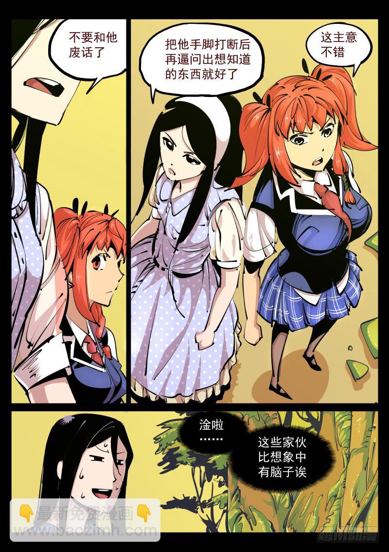 第百零三话.不好活动-第104话
