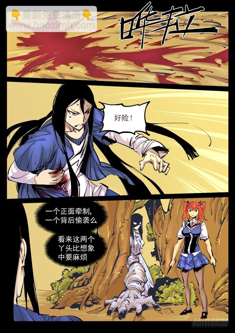 第百零三话.不好活动-第104话
