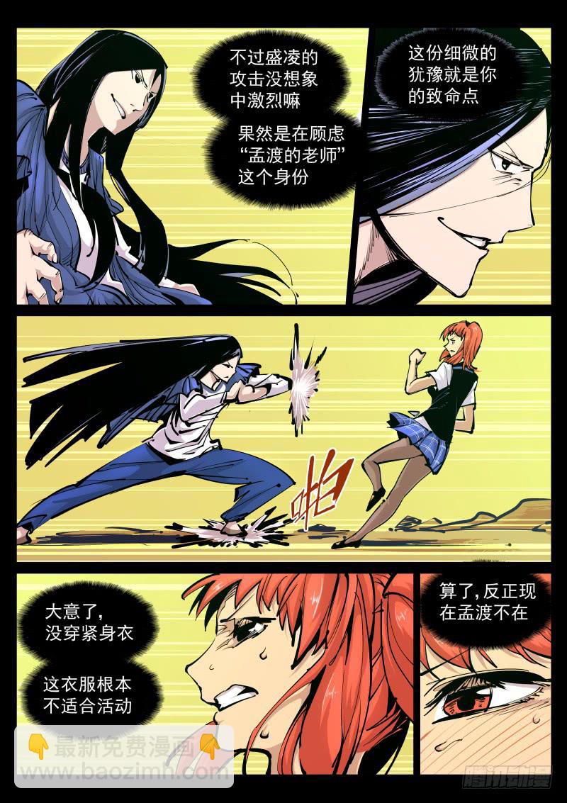 第百零三话.不好活动-第104话