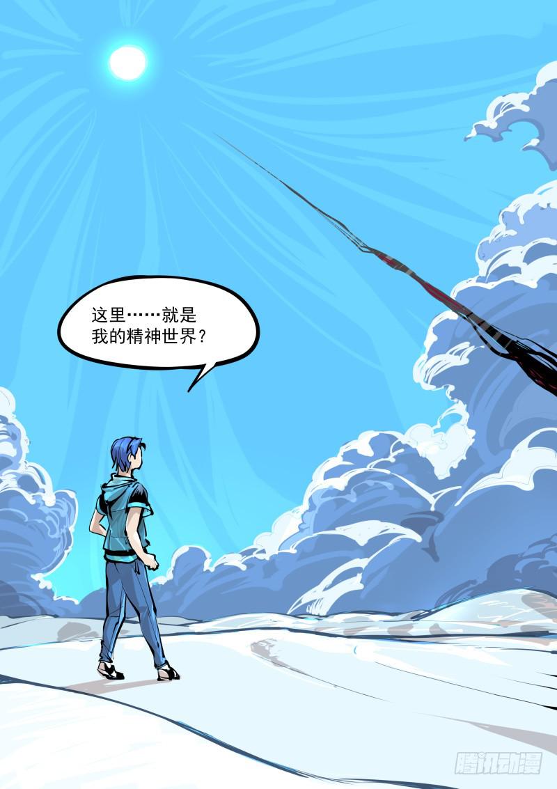 第百零五话.夺舍-第106话