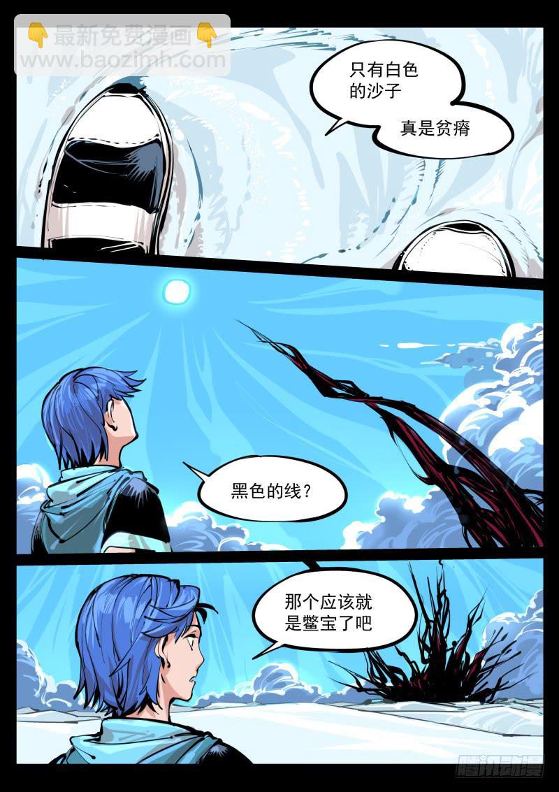 第百零五话.夺舍-第106话