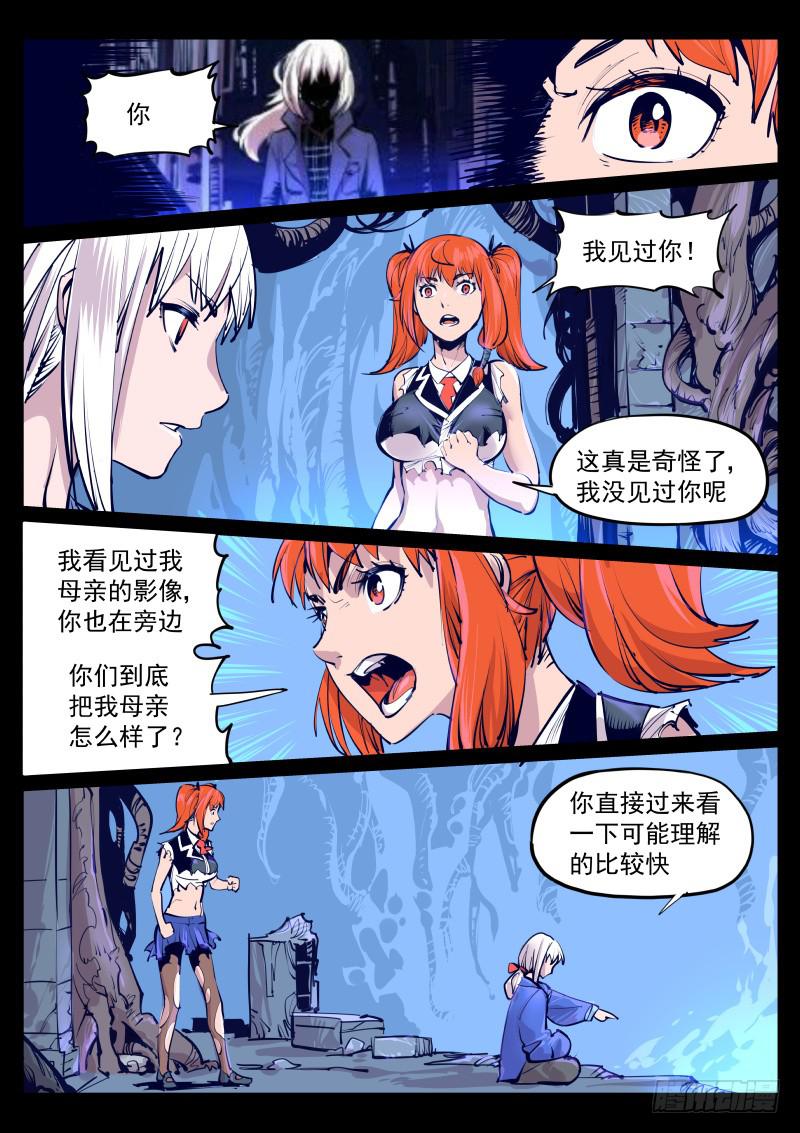 第百零七话.精神碎片-第108话