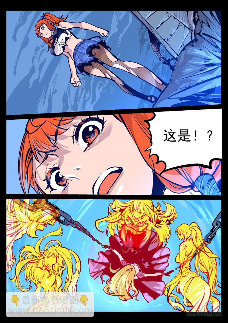 第百零七话.精神碎片-第108话