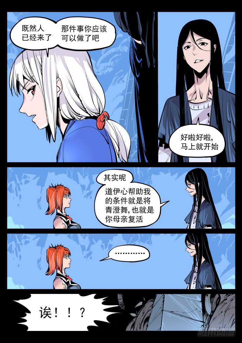 第百零七话.精神碎片-第108话