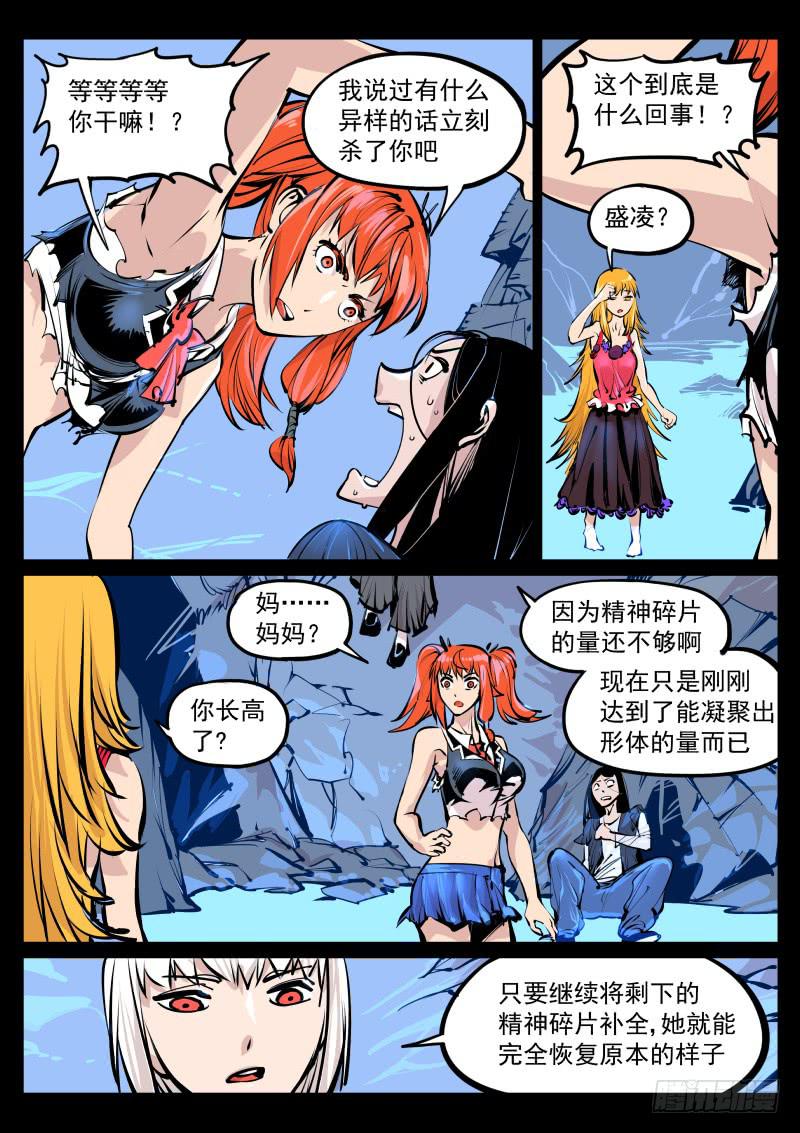 第百零九话.意见？-第110话