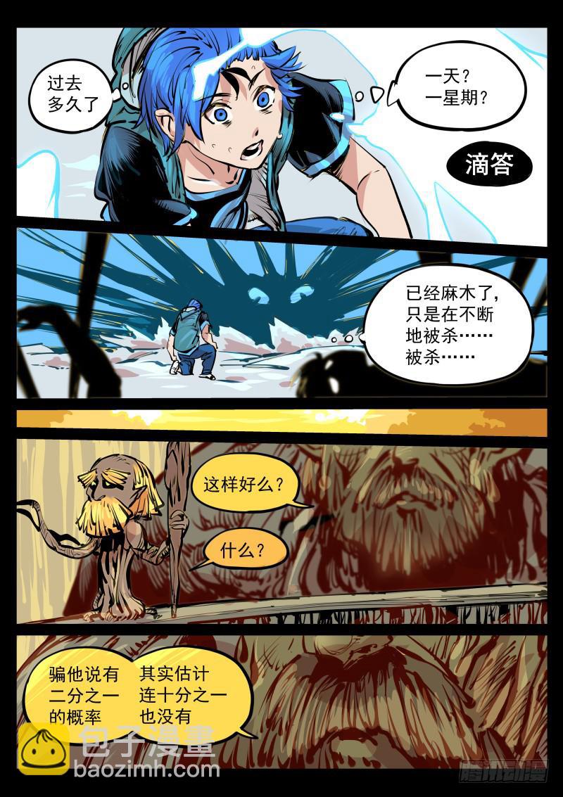 第百零九话.意见？-第110话