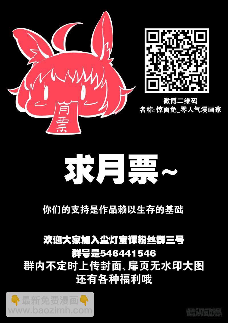 第百零九话.意见？-第110话