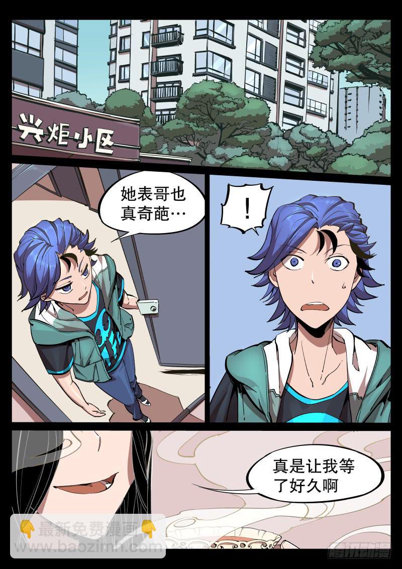 第十一话.苗床-第12话