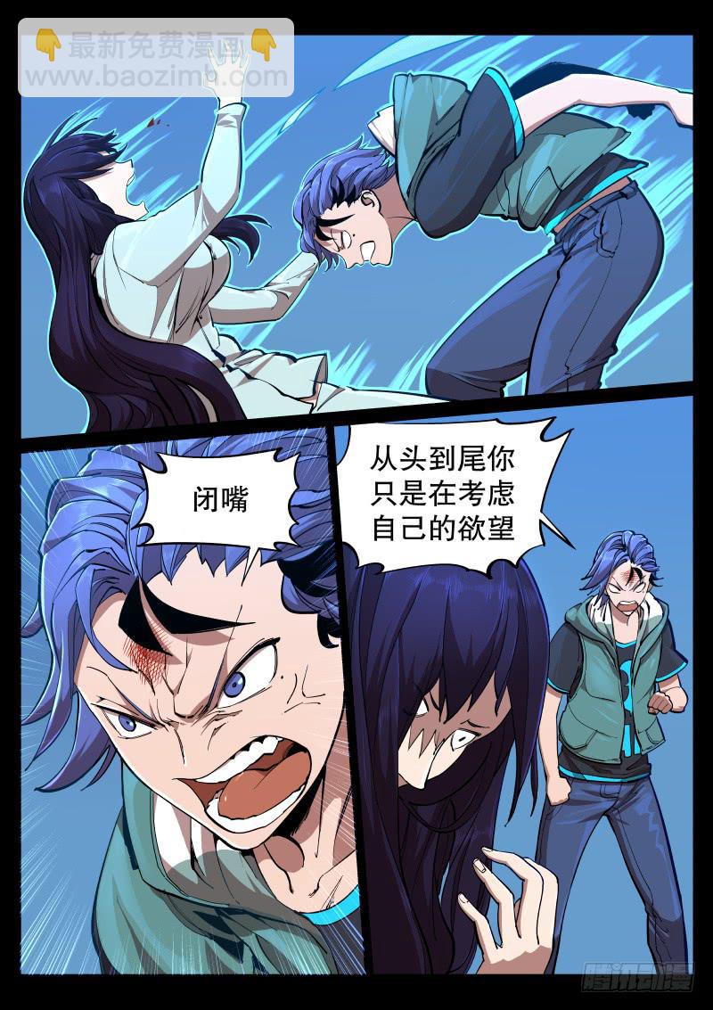第十一话.苗床-第12话
