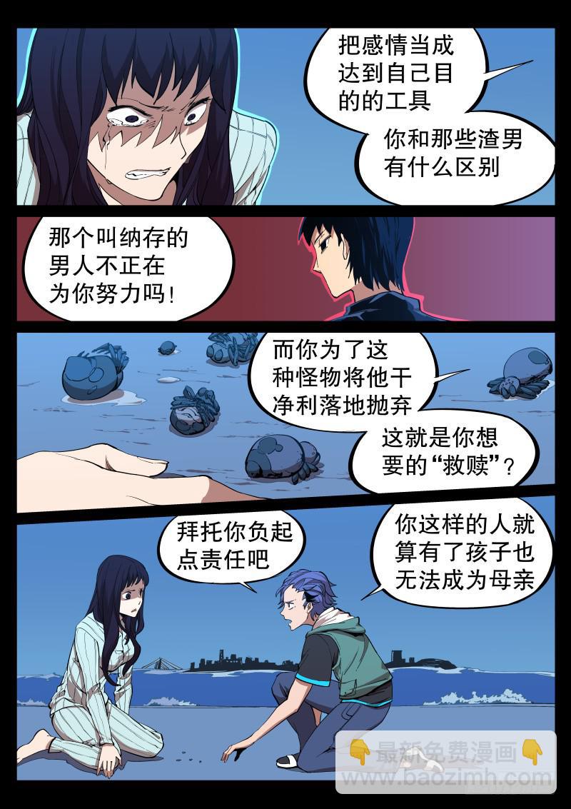 第十一话.苗床-第12话
