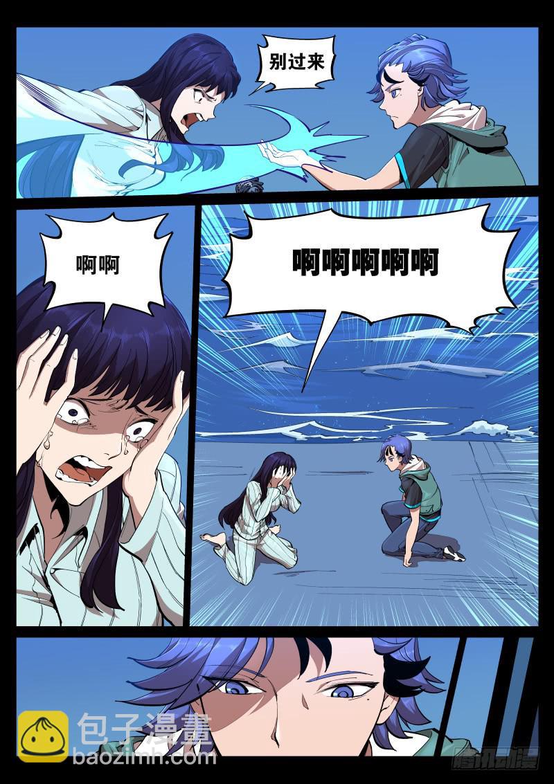 第十一话.苗床-第12话