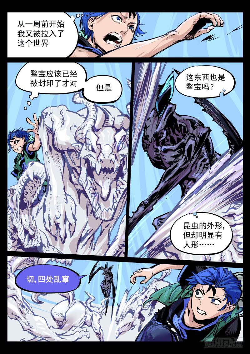 第百十三话.乌蛇-第114话