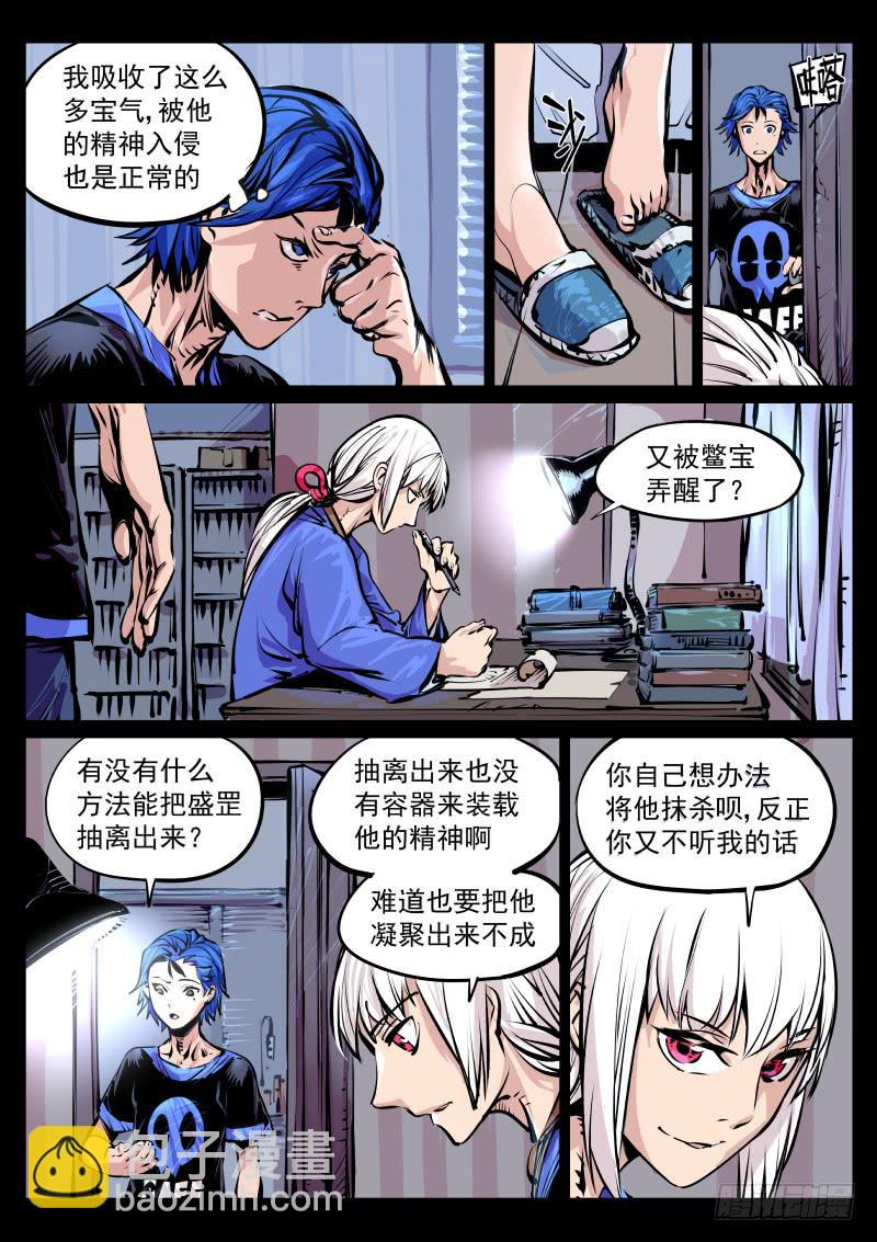 第百十三话.乌蛇-第114话