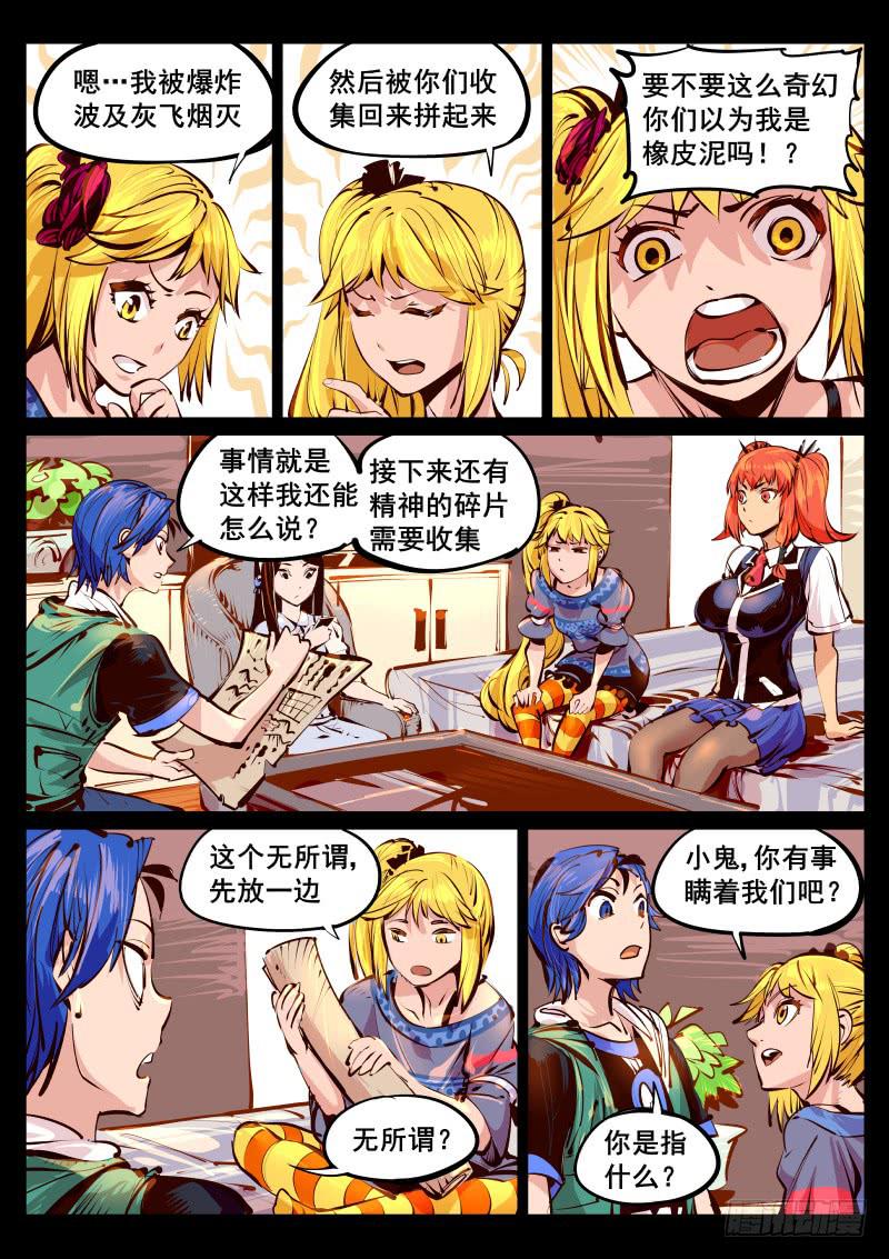 第百十五话.今晚住下呗-第116话