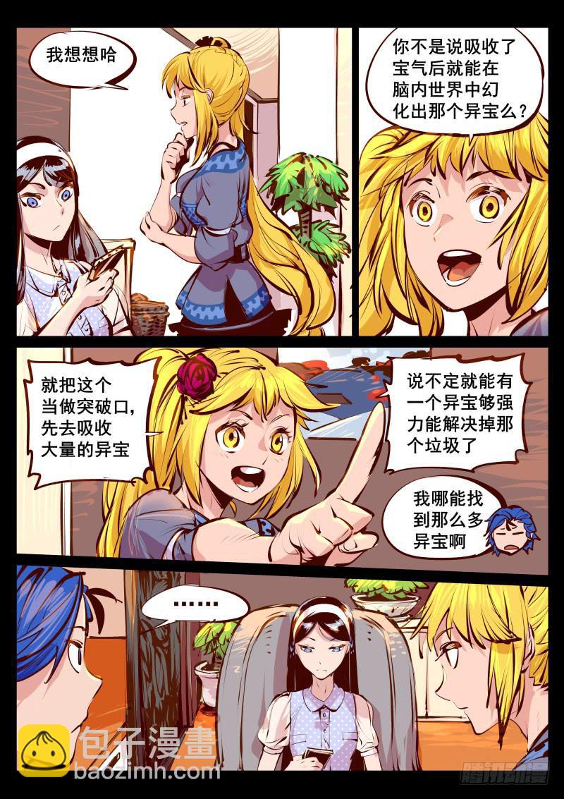 第百十五话.今晚住下呗-第116话