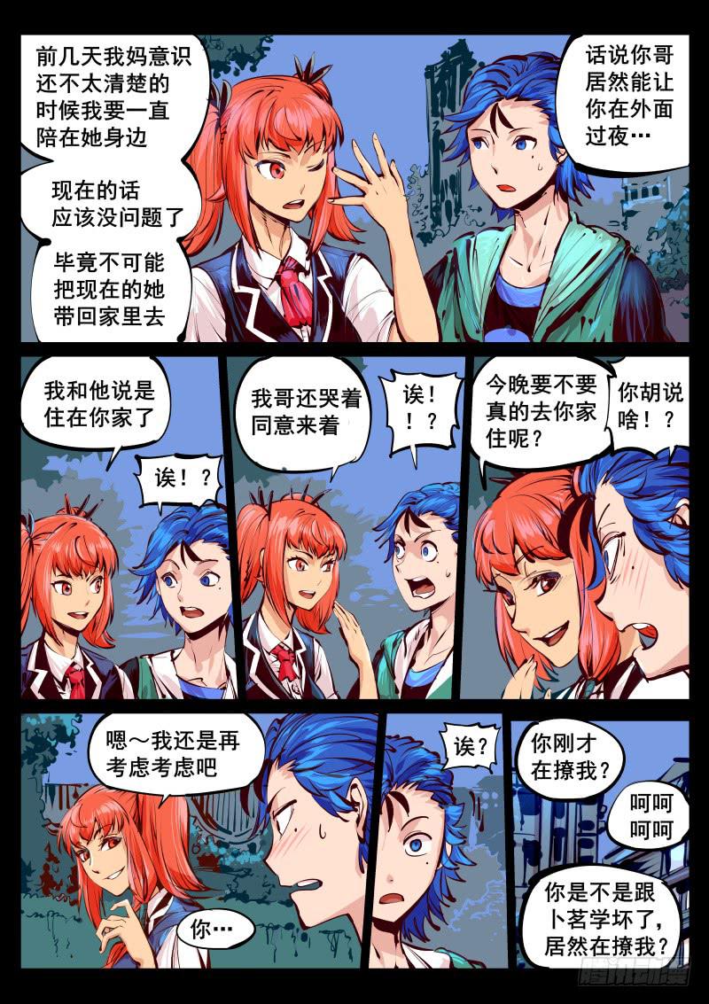 第百十五话.今晚住下呗-第116话