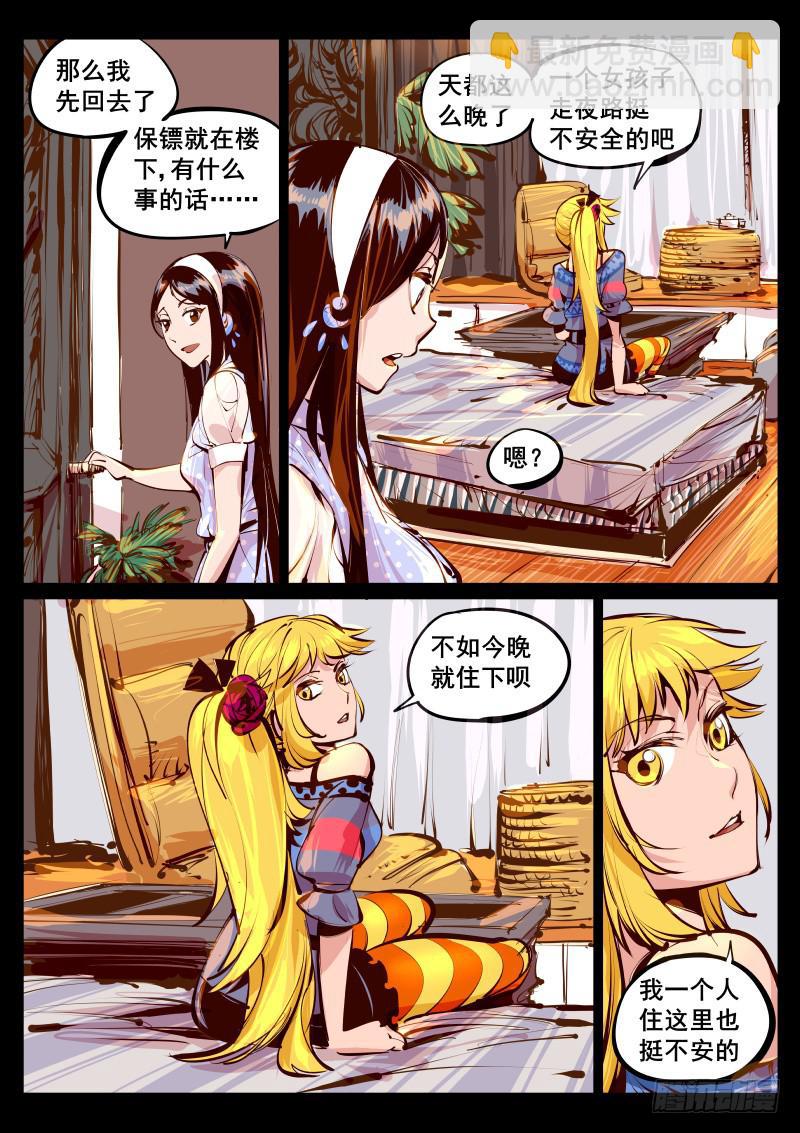 第百十五话.今晚住下呗-第116话