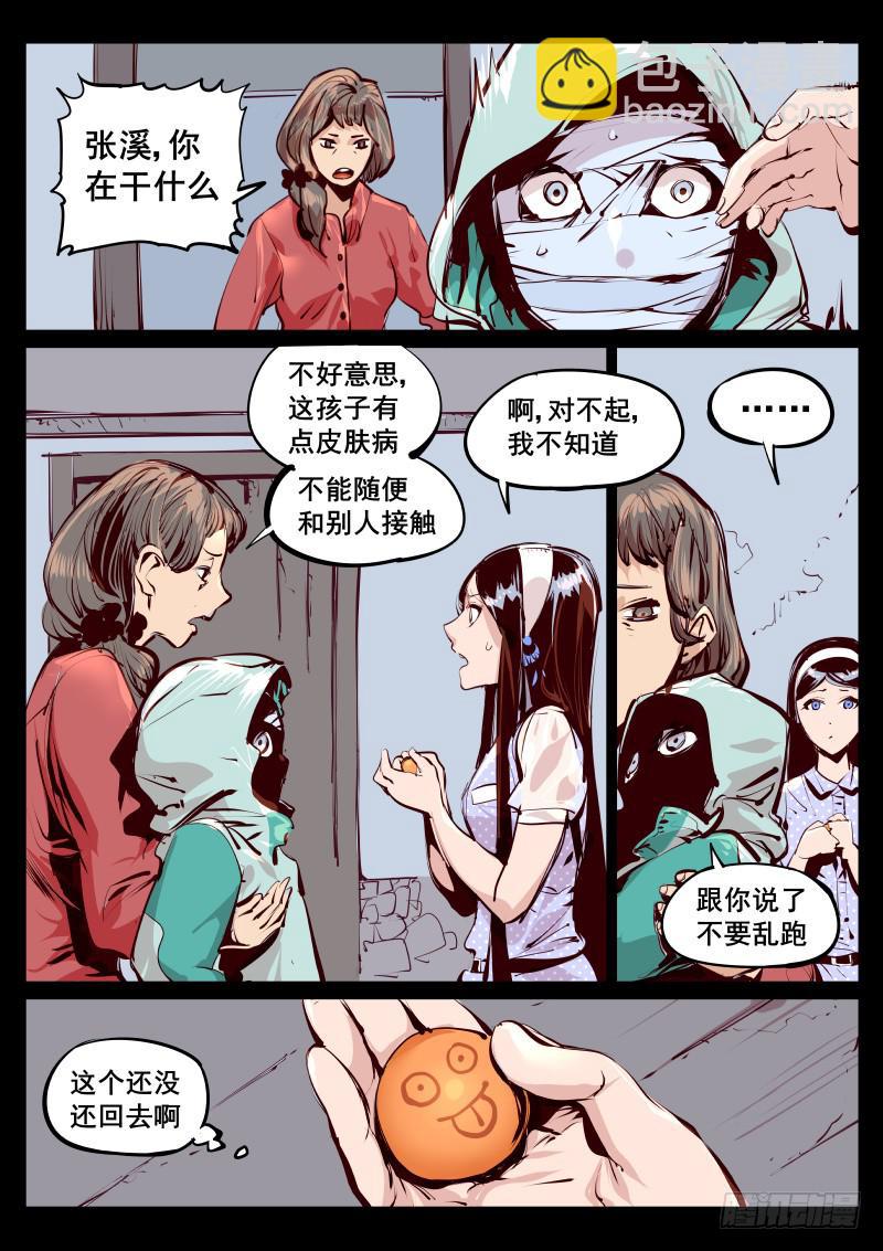第百十七话.宝器作坊-第118话