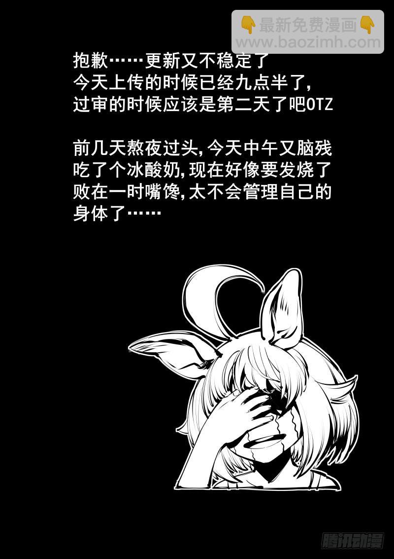第百十七话.宝器作坊-第118话