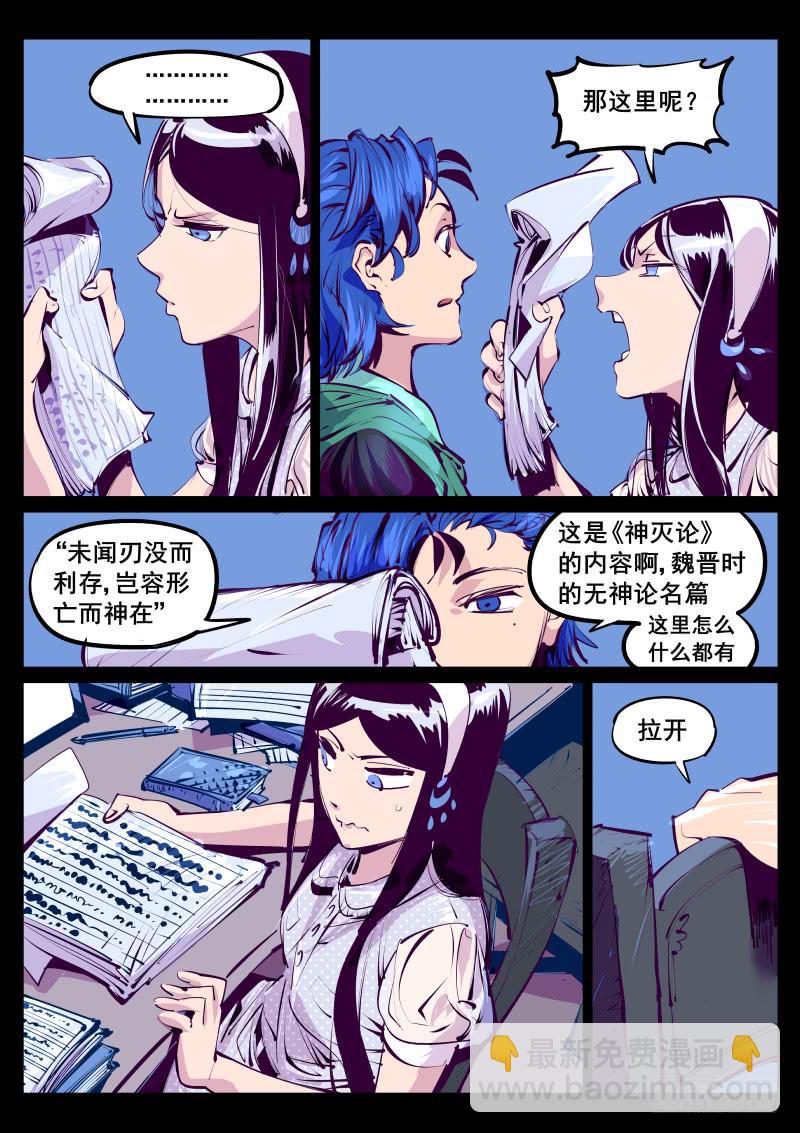 第百十九话.陪我一晚-第120话
