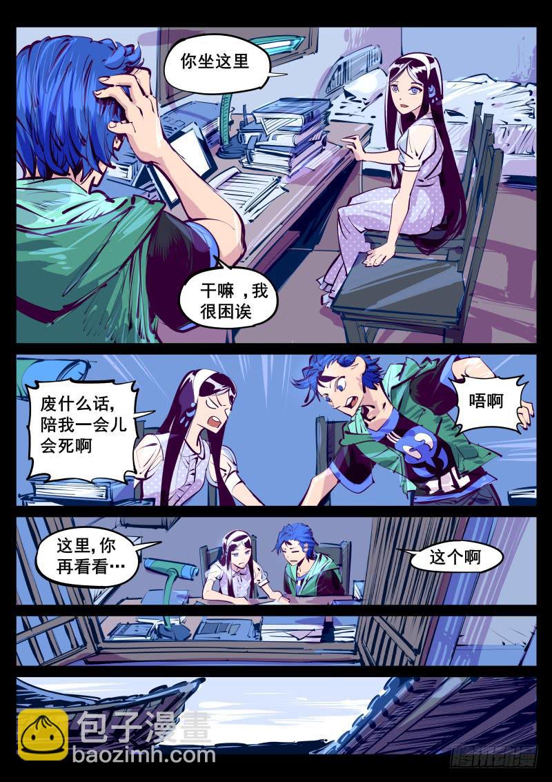 第百十九话.陪我一晚-第120话
