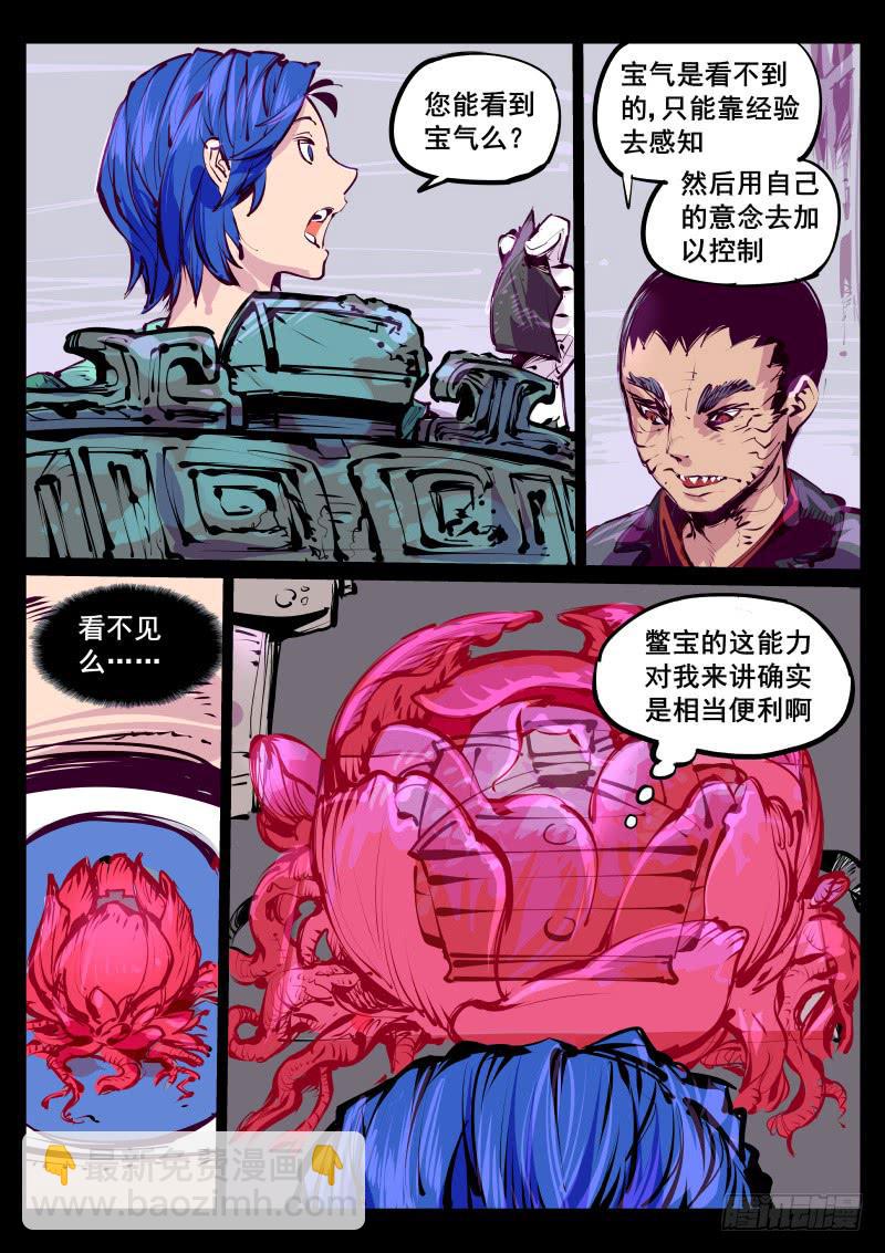 第百十九话.陪我一晚-第120话